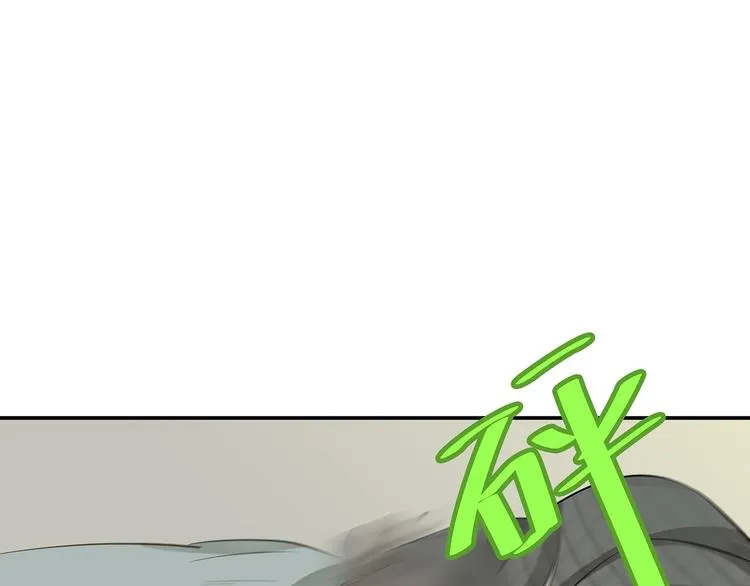 第二十四章 有仇必报 第16页