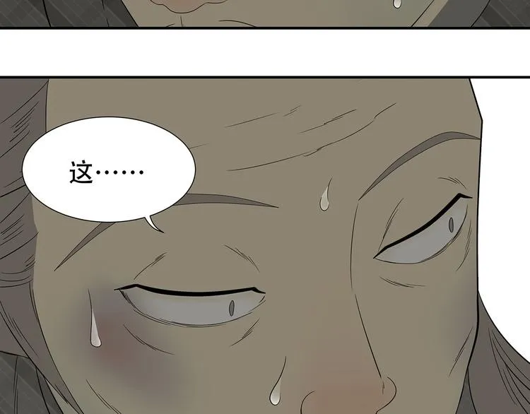 第二十四章 有仇必报 第25页