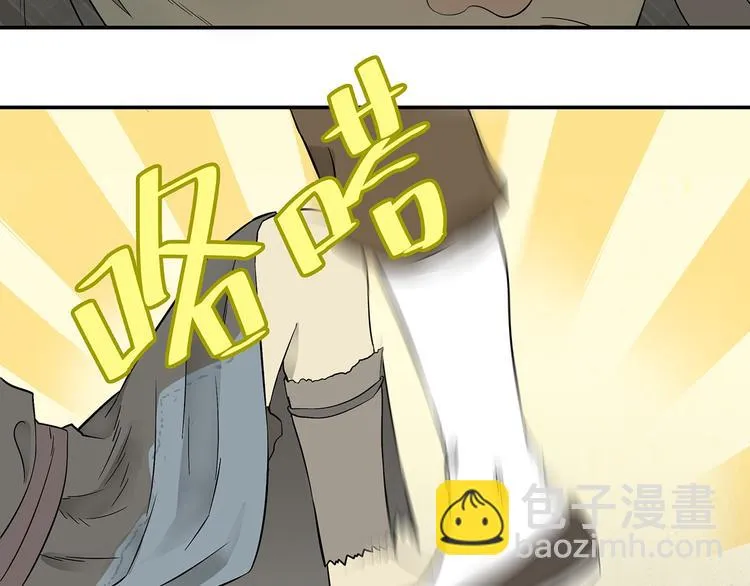 第二十四章 有仇必报 第26页