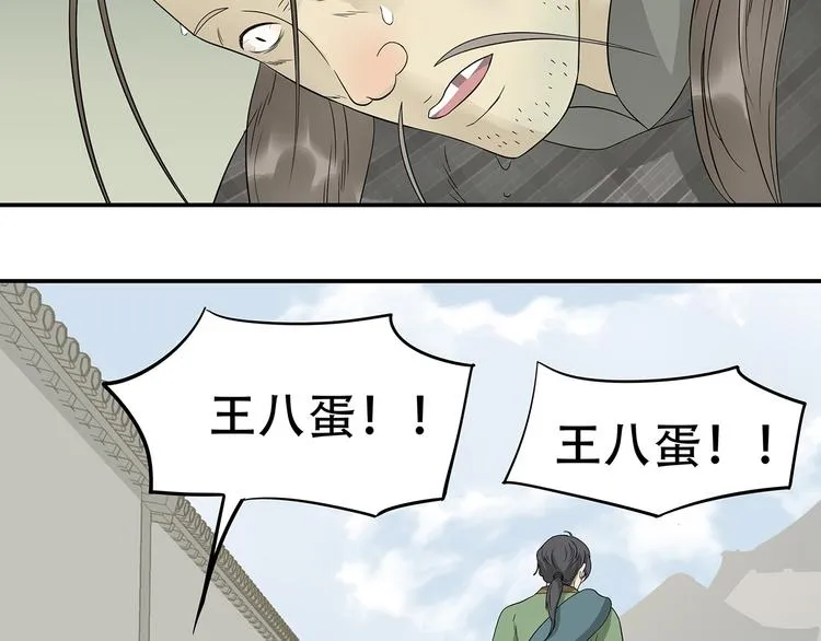 第二十四章 有仇必报 第33页