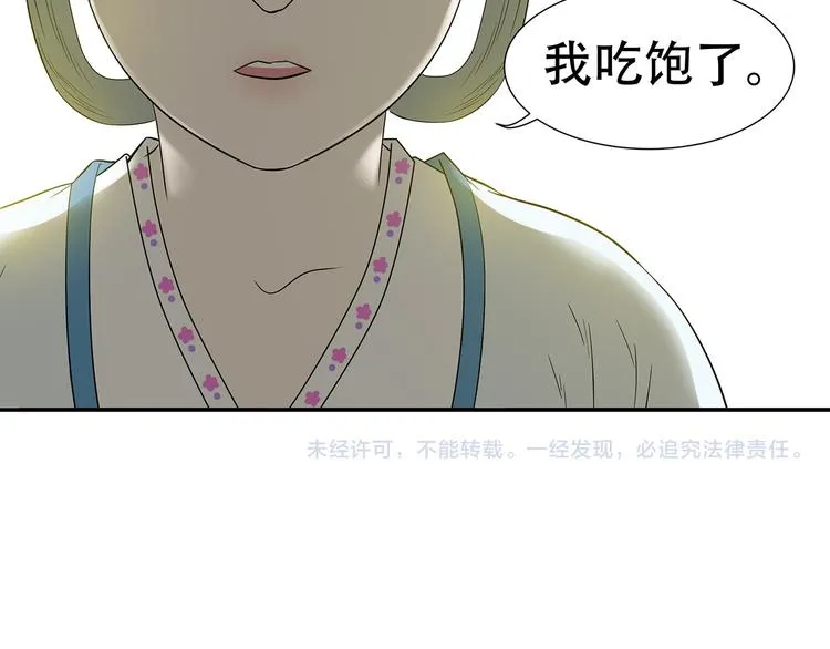 第二十四章 有仇必报 第40页