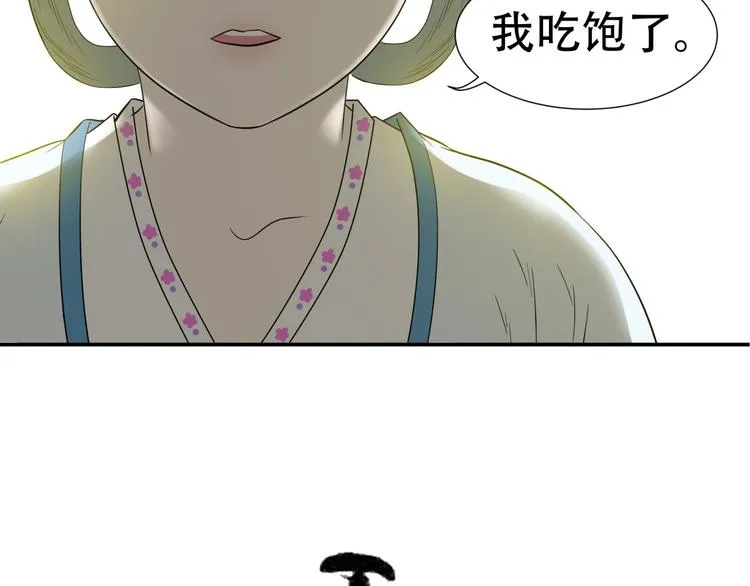 第二十五章 求你救救我哥哥 第2页