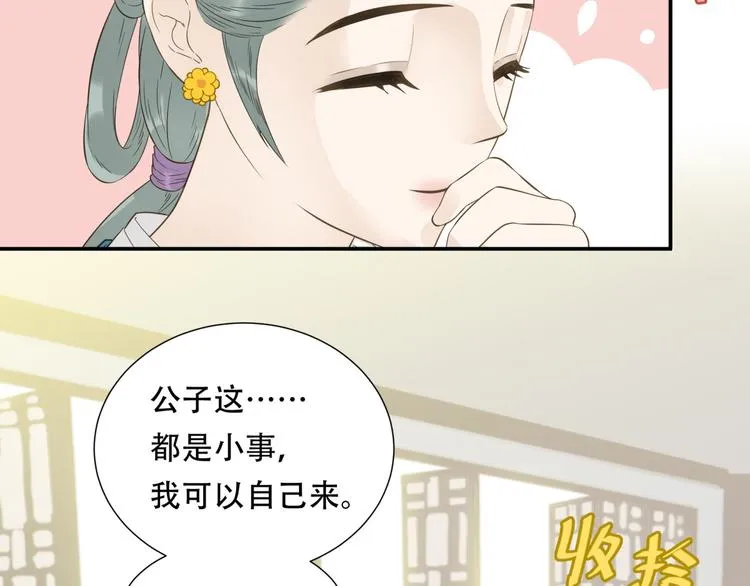 第二十五章 求你救救我哥哥 第13页