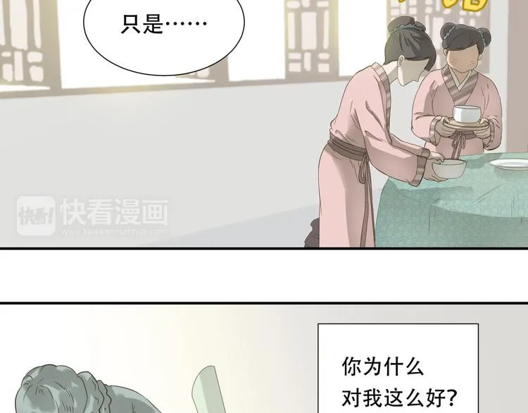 第二十五章 求你救救我哥哥 第14页