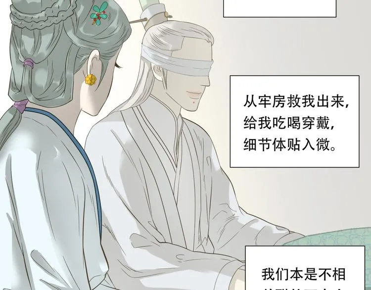 第二十五章 求你救救我哥哥 第15页