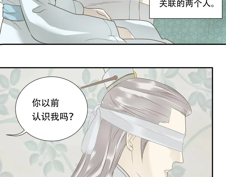 第二十五章 求你救救我哥哥 第16页