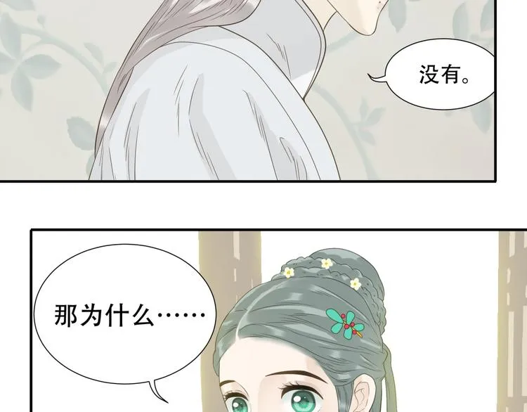 第二十五章 求你救救我哥哥 第17页