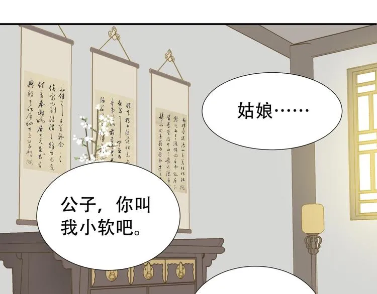 第二十五章 求你救救我哥哥 第23页