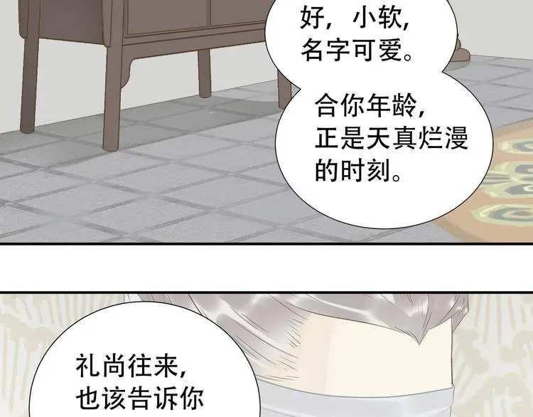 第二十五章 求你救救我哥哥 第24页