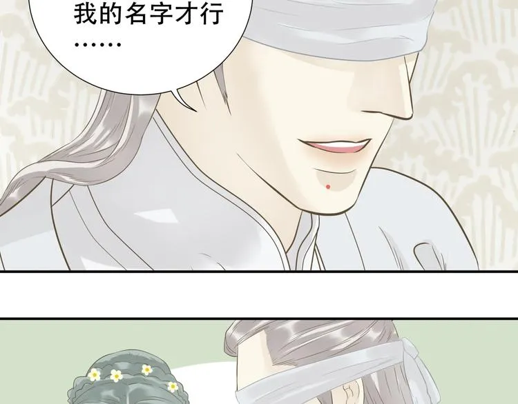 第二十五章 求你救救我哥哥 第25页