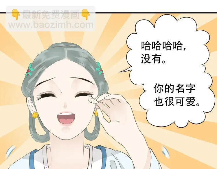 第二十五章 求你救救我哥哥 第29页