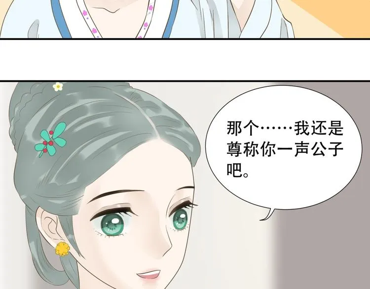 第二十五章 求你救救我哥哥 第30页