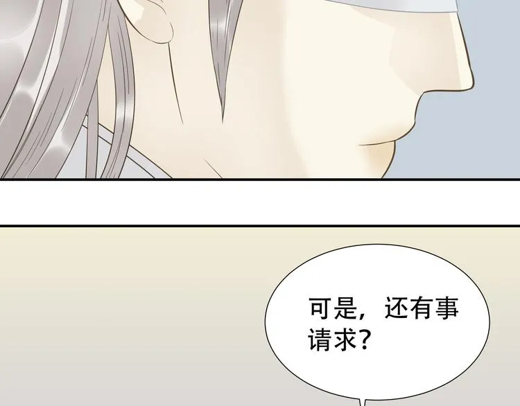 第二十五章 求你救救我哥哥 第40页