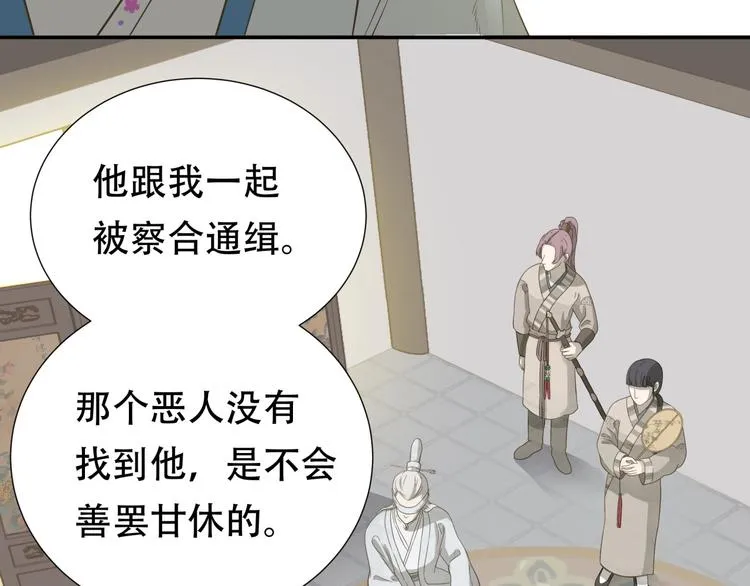 第二十五章 求你救救我哥哥 第45页