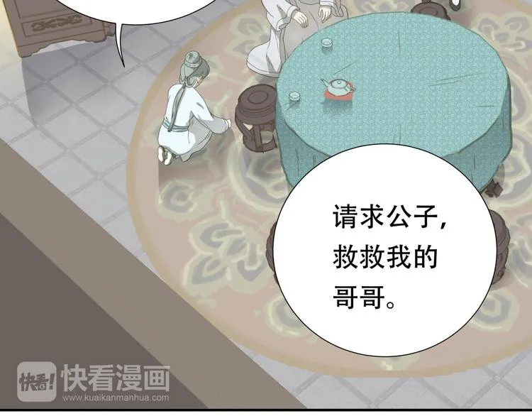 第二十五章 求你救救我哥哥 第46页