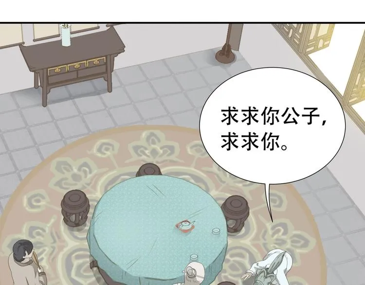 第二十五章 求你救救我哥哥 第48页