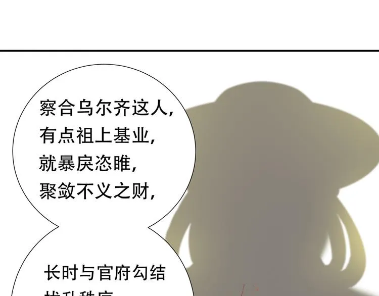 第二十五章 求你救救我哥哥 第54页
