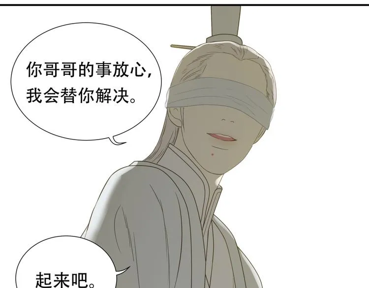第二十五章 求你救救我哥哥 第56页