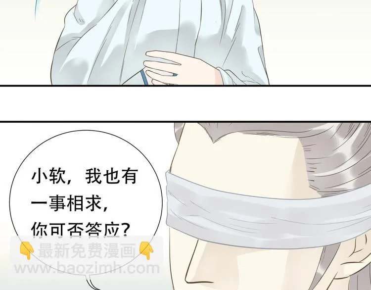 第二十五章 求你救救我哥哥 第61页