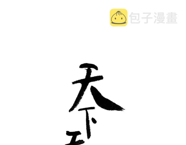 第二十六章 你留下来陪我可好 第1页