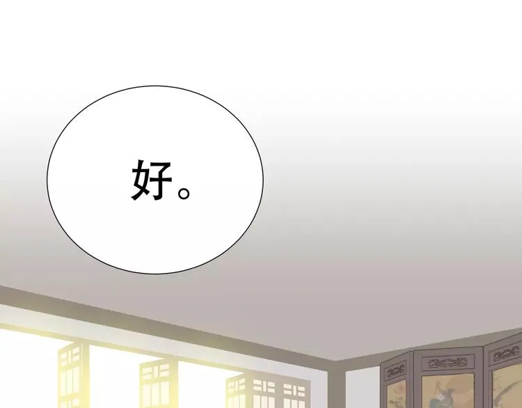 第二十六章 你留下来陪我可好 第4页