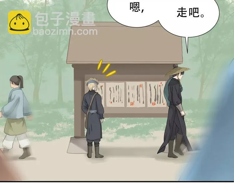 第二十六章 你留下来陪我可好 第11页