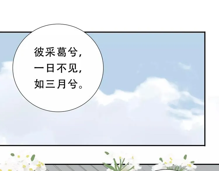 第二十六章 你留下来陪我可好 第14页