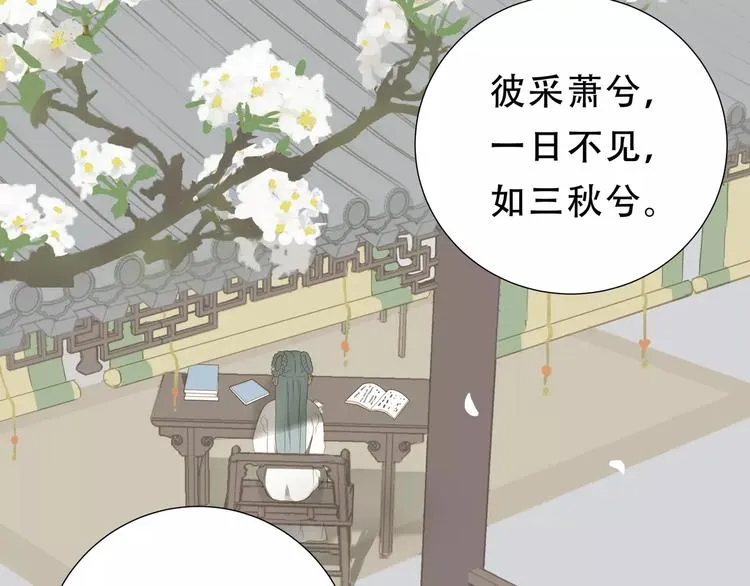 第二十六章 你留下来陪我可好 第15页