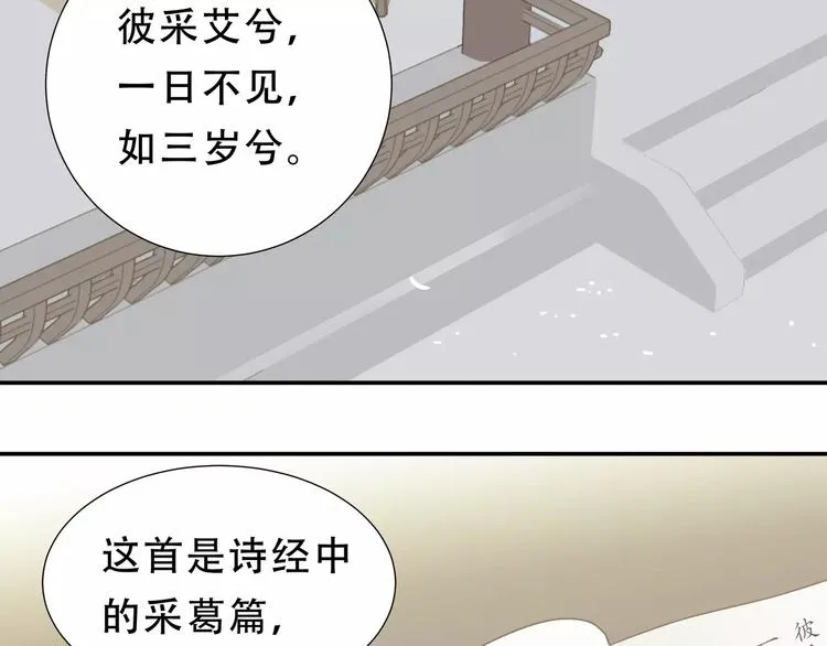 第二十六章 你留下来陪我可好 第16页
