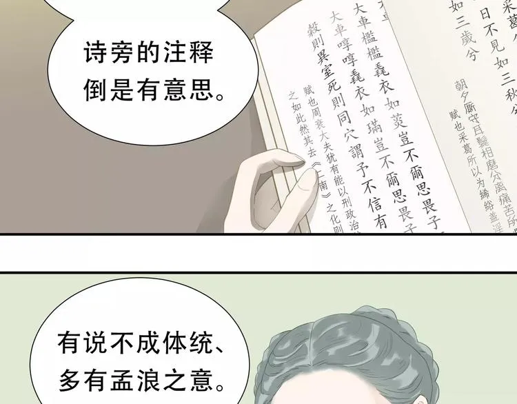 第二十六章 你留下来陪我可好 第17页