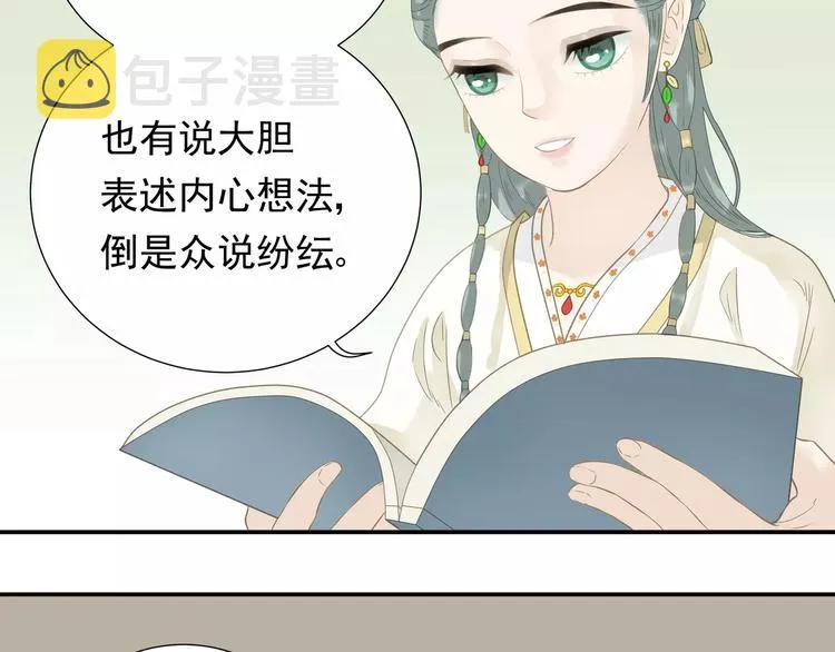 第二十六章 你留下来陪我可好 第18页