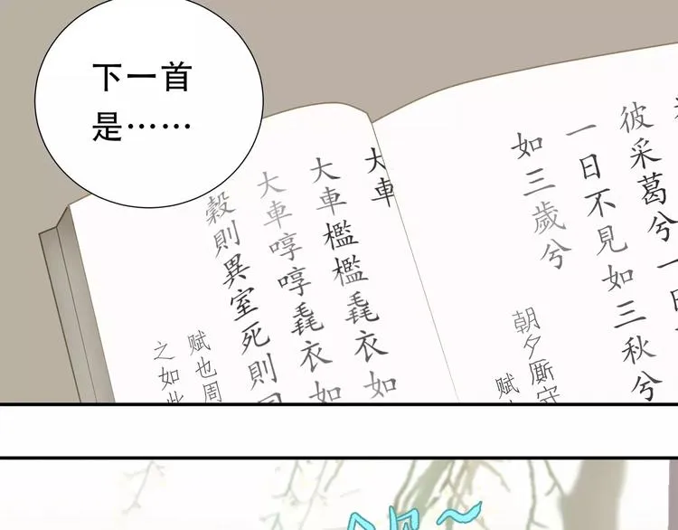 第二十六章 你留下来陪我可好 第19页