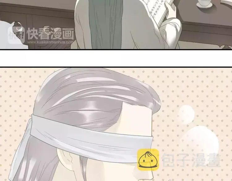 第二十六章 你留下来陪我可好 第21页