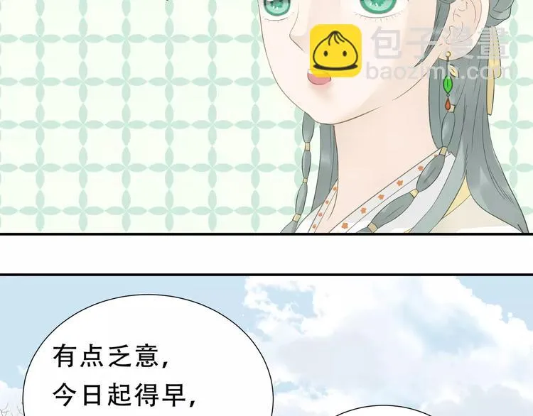 第二十六章 你留下来陪我可好 第23页