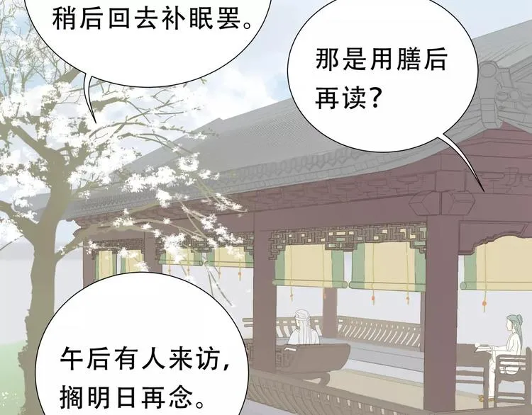 第二十六章 你留下来陪我可好 第24页