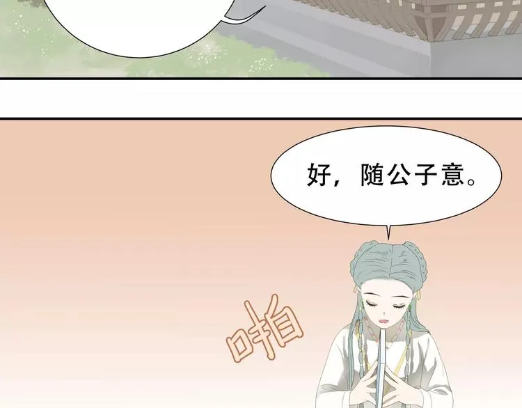 第二十六章 你留下来陪我可好 第25页