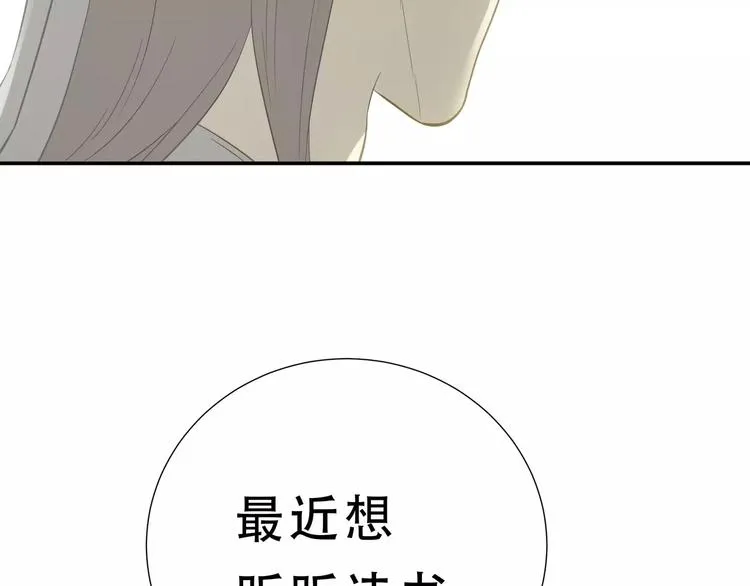 第二十六章 你留下来陪我可好 第30页