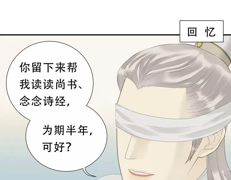 第二十六章 你留下来陪我可好 第32页