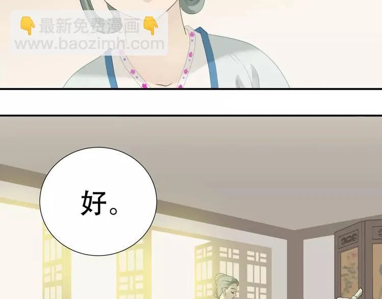 第二十六章 你留下来陪我可好 第34页