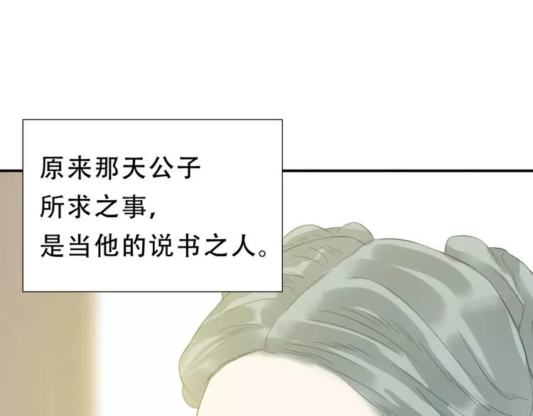 第二十六章 你留下来陪我可好 第36页
