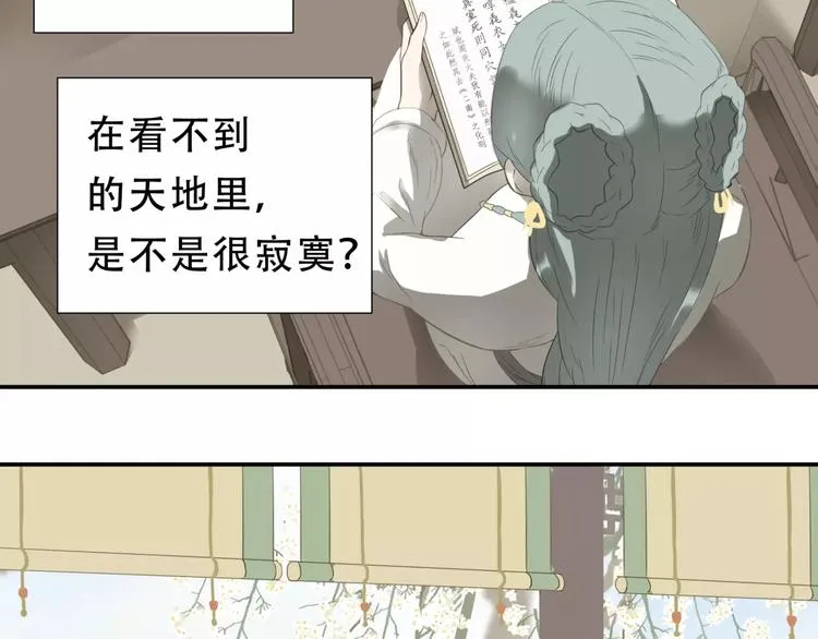 第二十六章 你留下来陪我可好 第38页