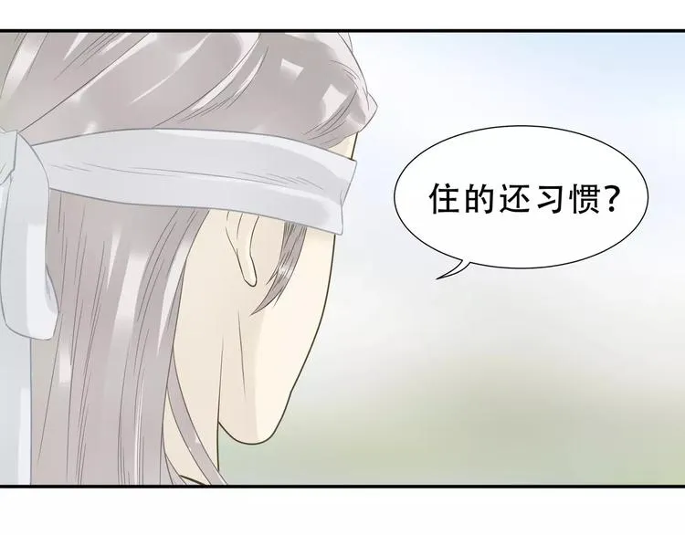 第二十六章 你留下来陪我可好 第41页