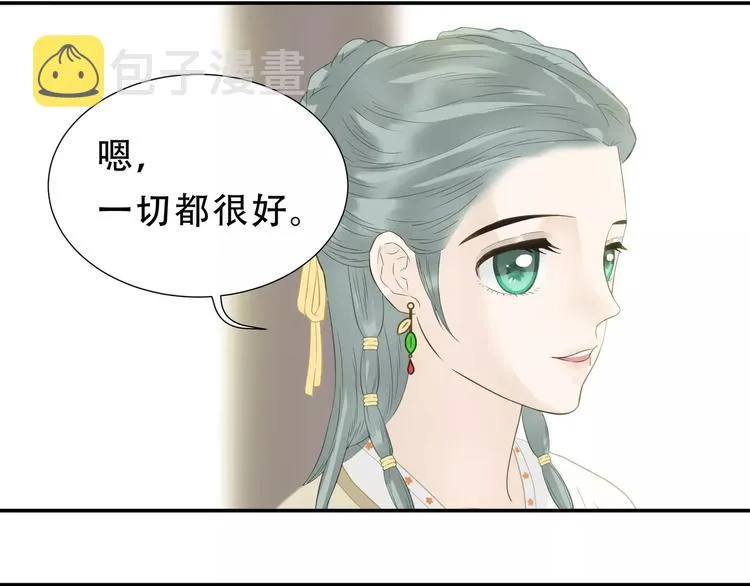 第二十六章 你留下来陪我可好 第42页