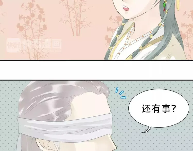 第二十六章 你留下来陪我可好 第45页