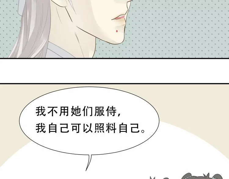 第二十六章 你留下来陪我可好 第46页