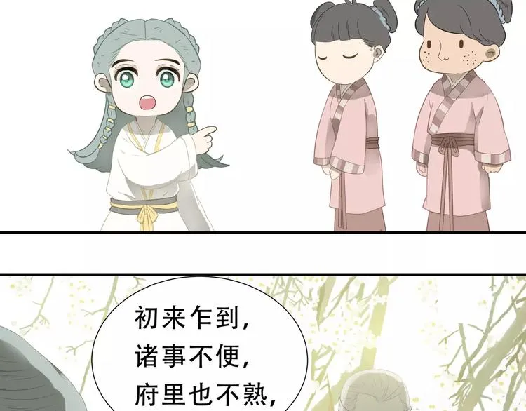 第二十六章 你留下来陪我可好 第47页