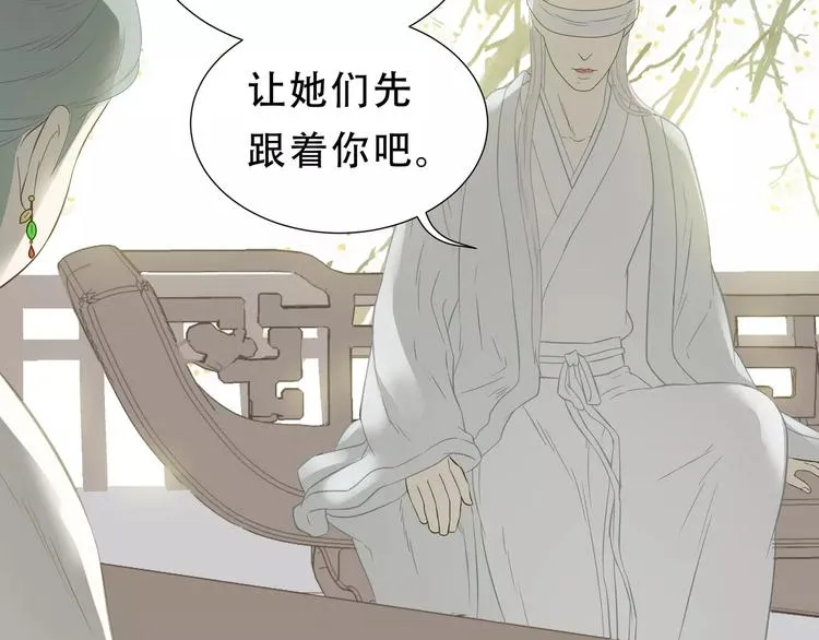 第二十六章 你留下来陪我可好 第48页
