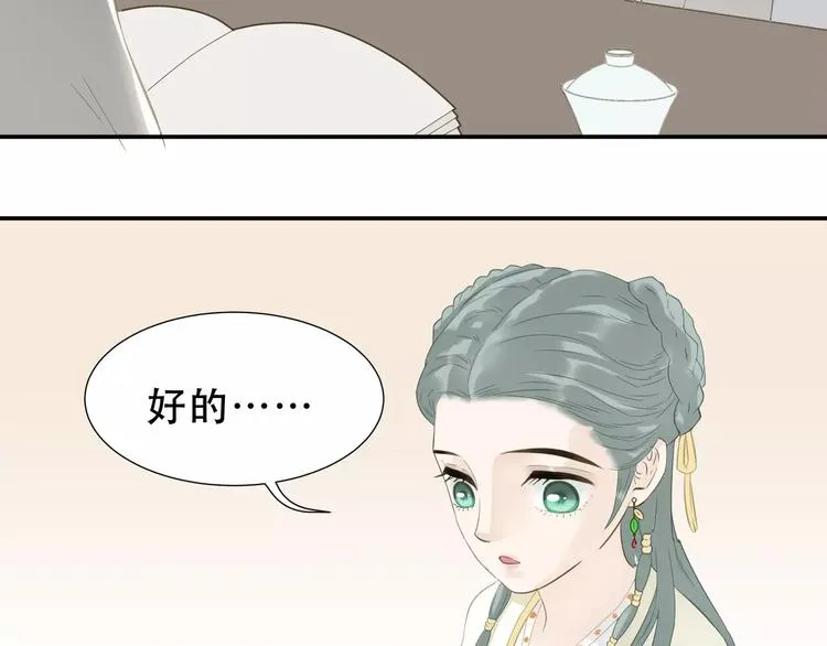 第二十六章 你留下来陪我可好 第49页