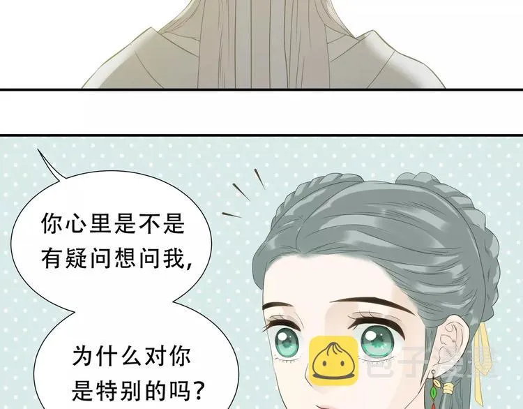 第二十六章 你留下来陪我可好 第55页