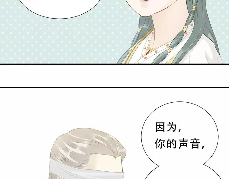 第二十六章 你留下来陪我可好 第56页